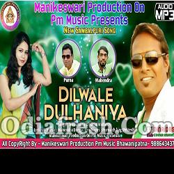 Dilwale Dulhaniya (Ruka Suna) Sambalpuri Song